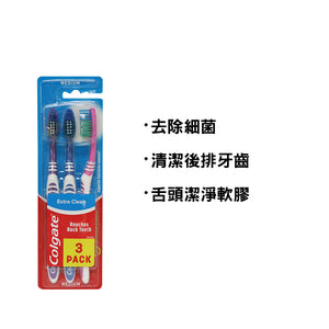Colgate 高露潔 倍效潔淨中性毛牙刷 3支裝 (紫色+藍色+粉紅色)