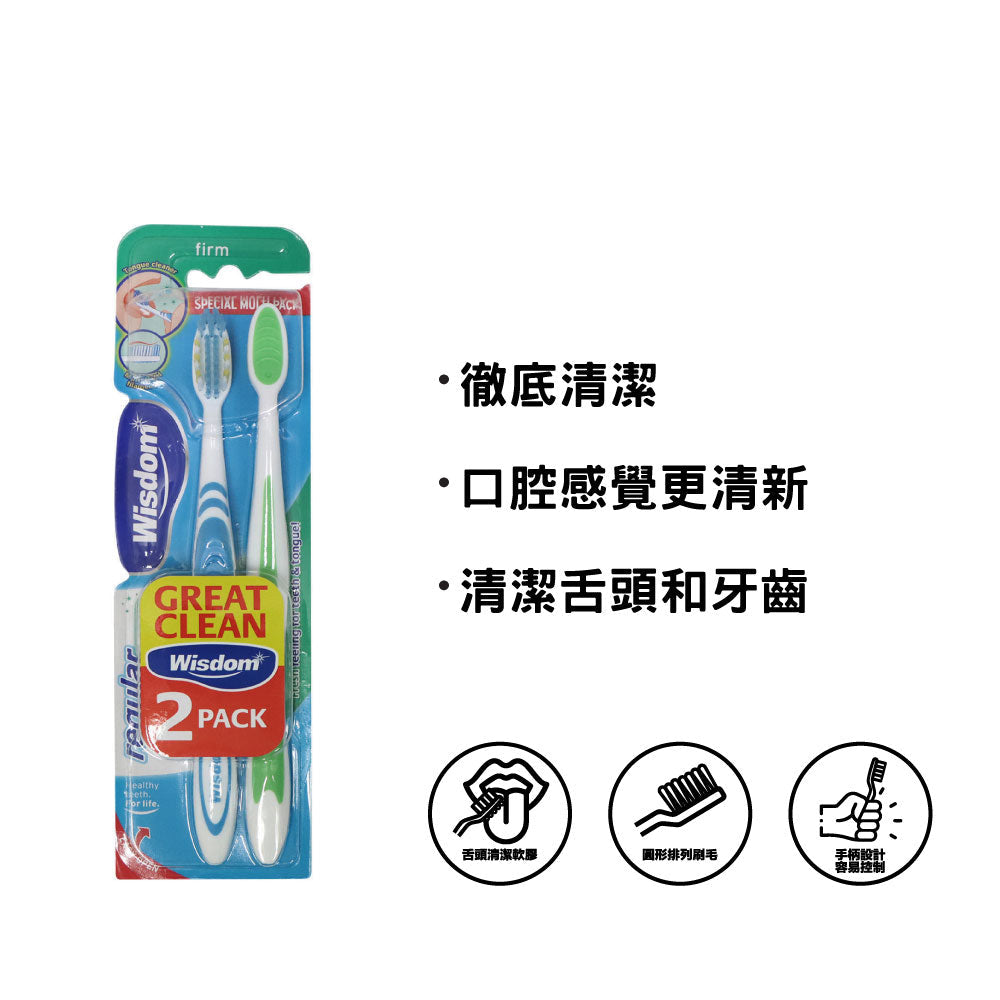 Wisdom 硬毛牙刷 2支裝 (顏色隨機)