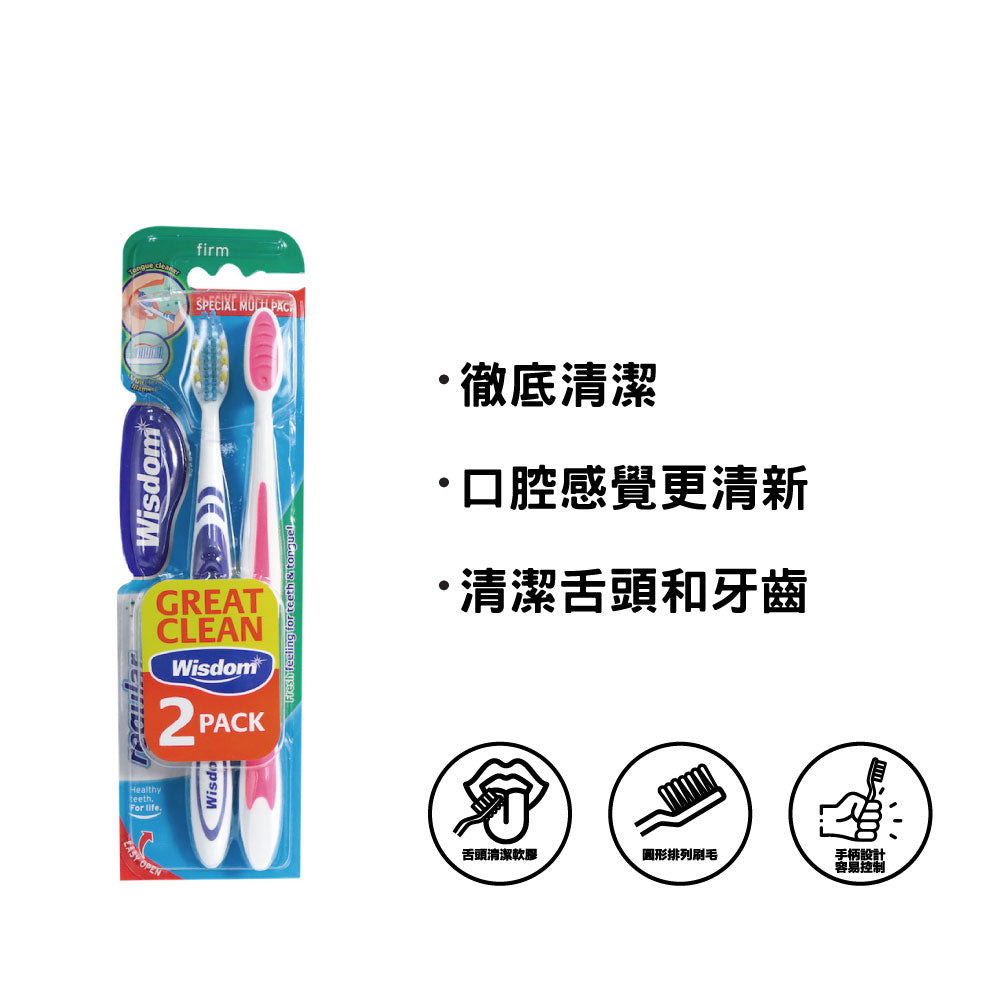 Wisdom Firm Toothbrush 2pcs (Blue &amp; Pink)