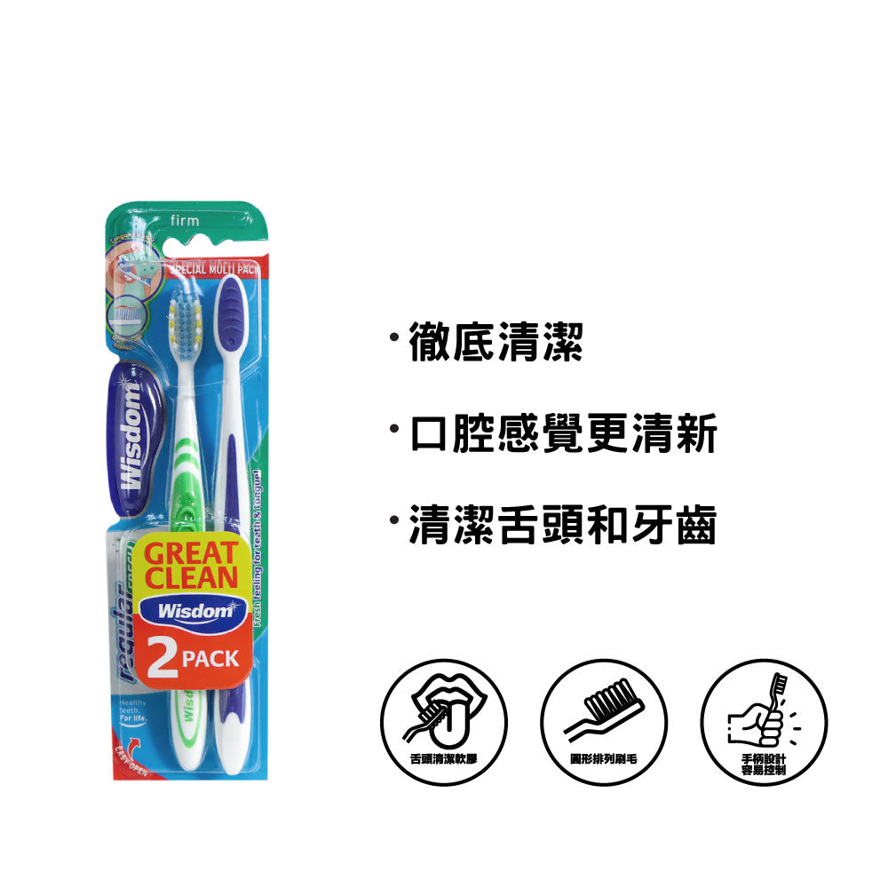 Wisdom Firm Toothbrush 2pcs (Green &amp; Blue)
