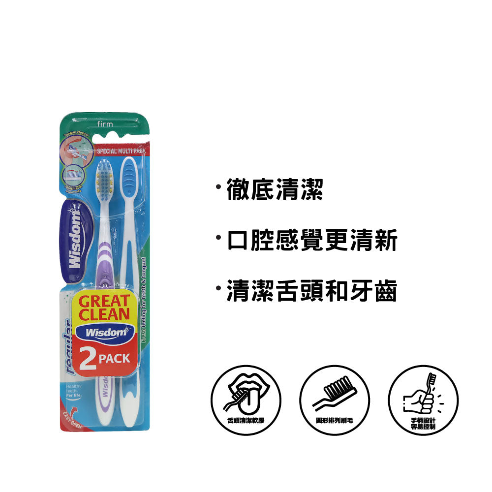 Wisdom Firm Toothbrush 2pcs (Purple & Light Blue)