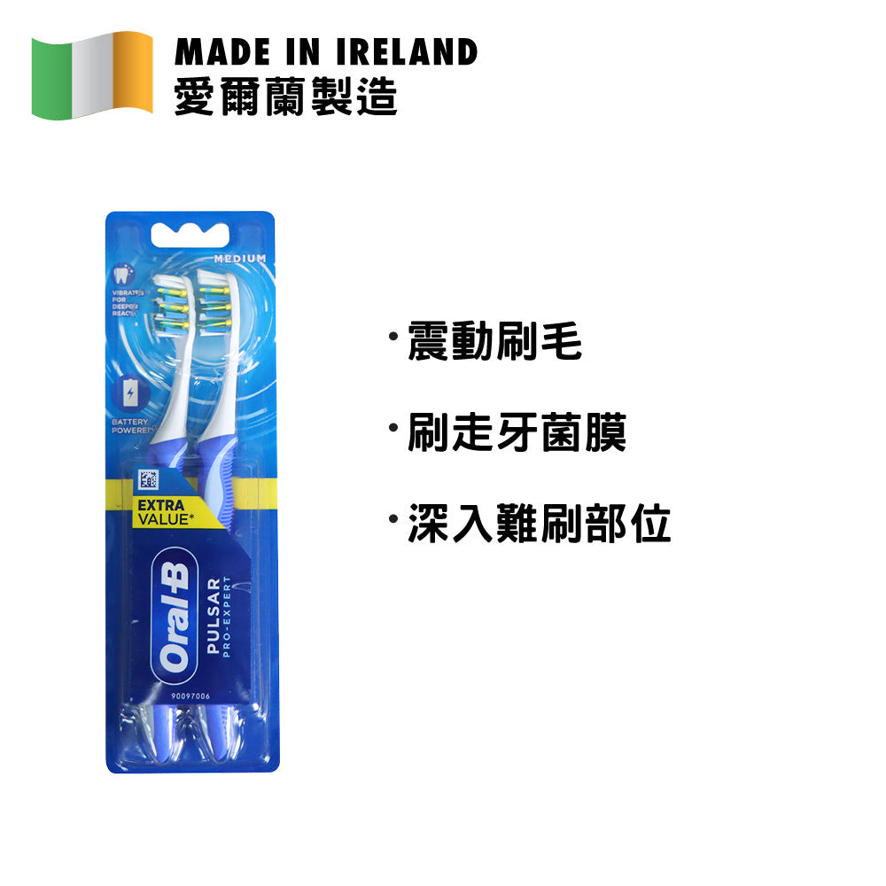 Oral-B Pulsar Pro-Expert 電動牙刷 (顏色隨機)