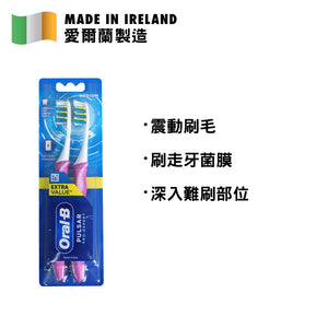 Oral-B Pulsar Pro-Expert 電動牙刷 (紫色 x 2)