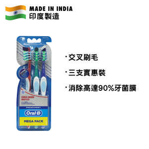 Oral-B 專業多向潔淨刷毛牙刷 3支裝 (紅色+藍色+綠色)