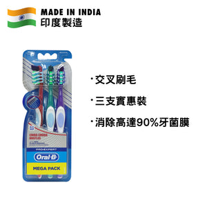 Oral-B 專業多向潔淨刷毛牙刷 3支裝 (紫色+綠色+紅色)