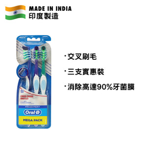 Oral-B 專業多向潔淨刷毛牙刷 3支裝 (藍色+紫色+綠色)