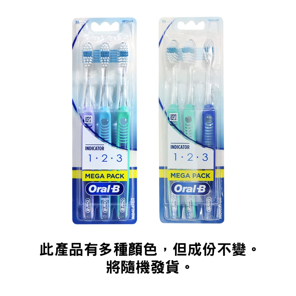 Oral-B 1-2-3 中性毛牙刷 3支裝 (顏色隨機)