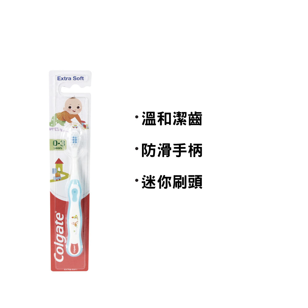 Colgate 高露潔 幼童專用特軟毛牙刷 (適合0-3歲) (藍色)