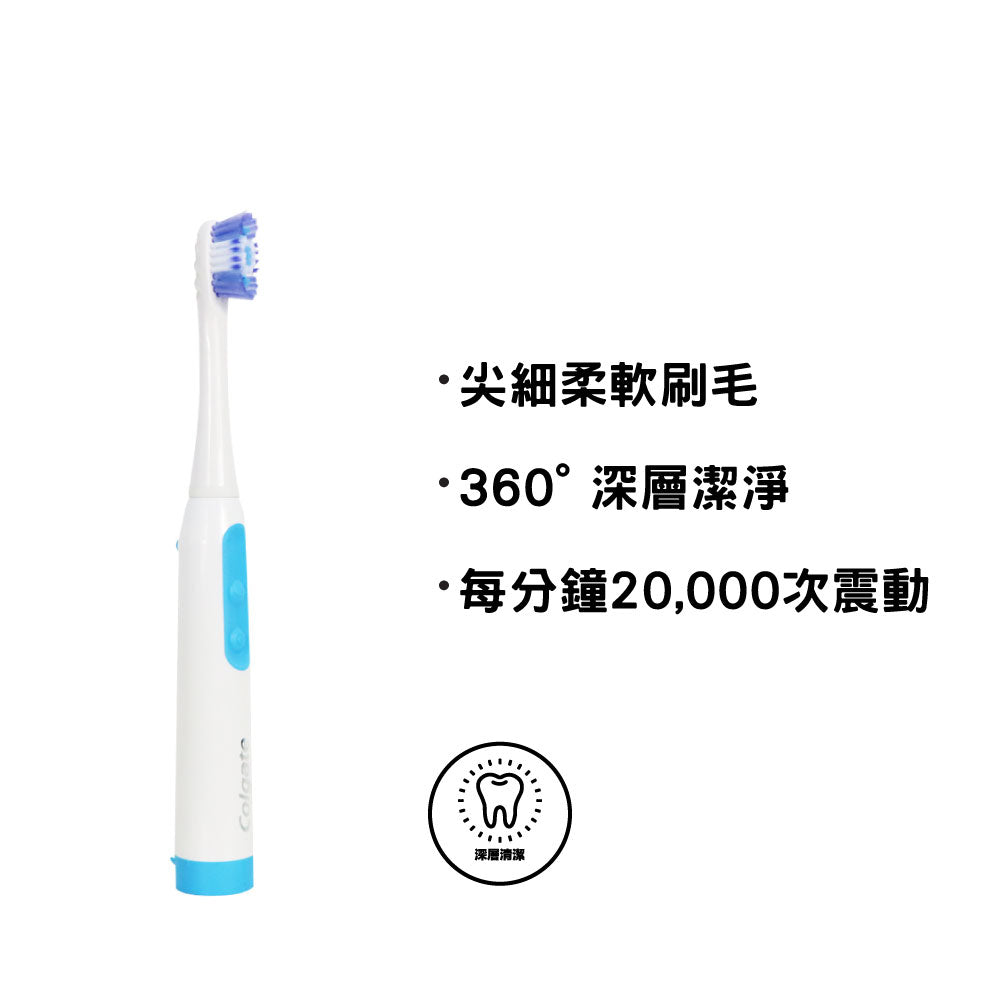 Colgate 高露潔 Slim Tip 360聲波震動電動牙刷