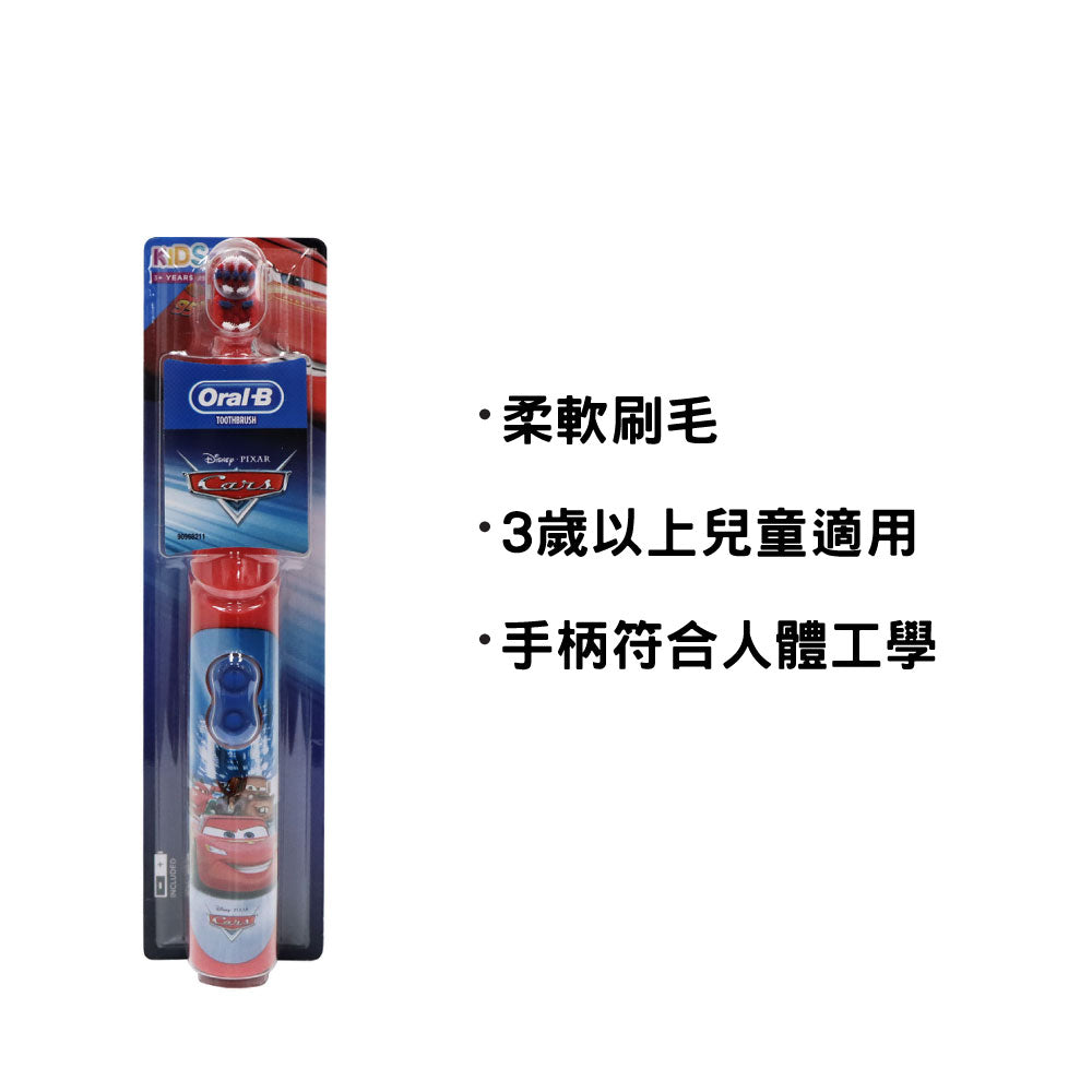 Oral-B 兒童電動牙刷 (反斗車王)