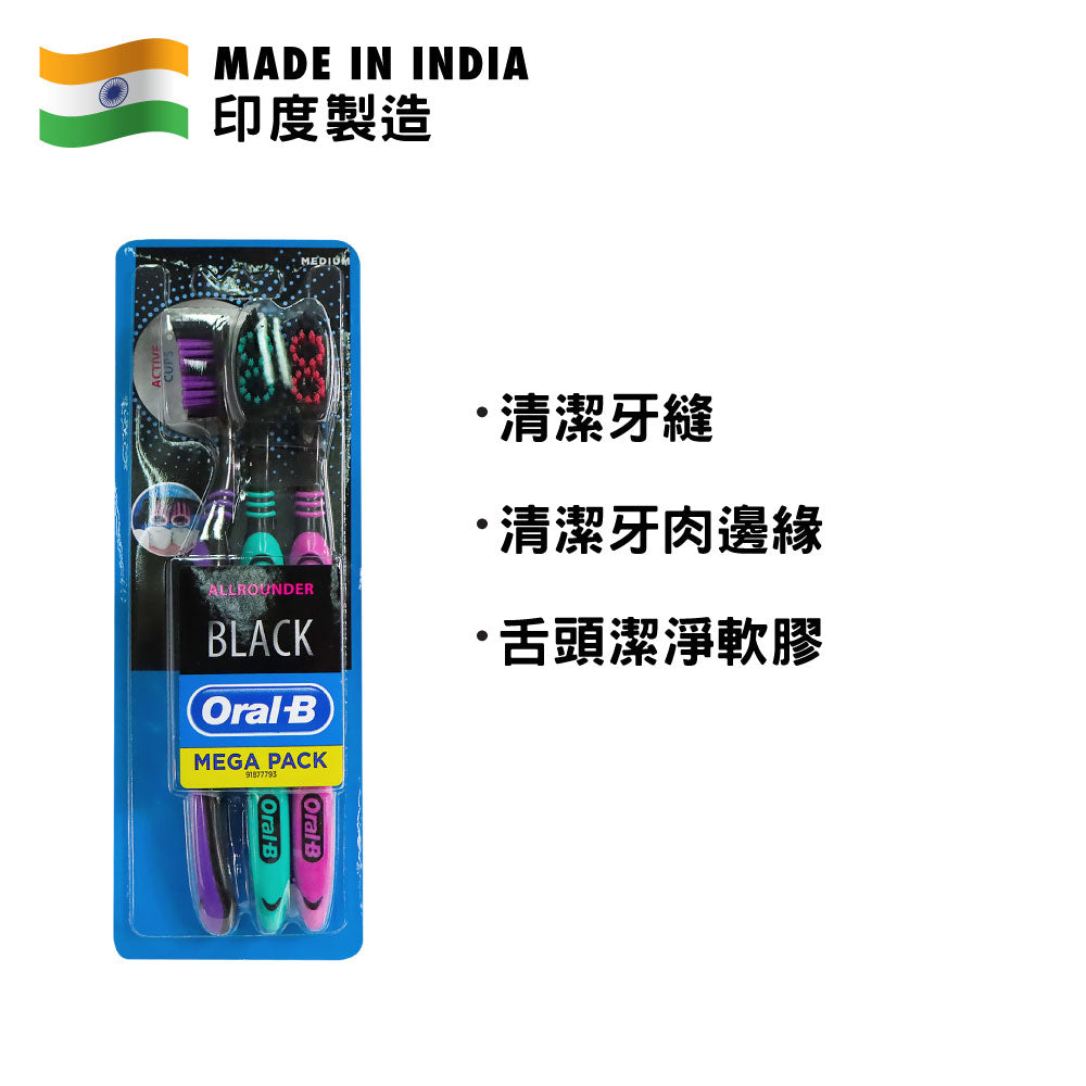 Oral-B Allrounder Black Toothbrush 3pcs