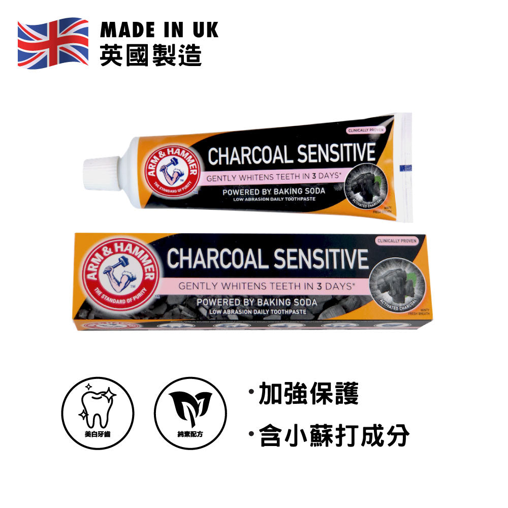 Arm &amp; Hammer Charcoal Sensitive Toothpaste 75ml