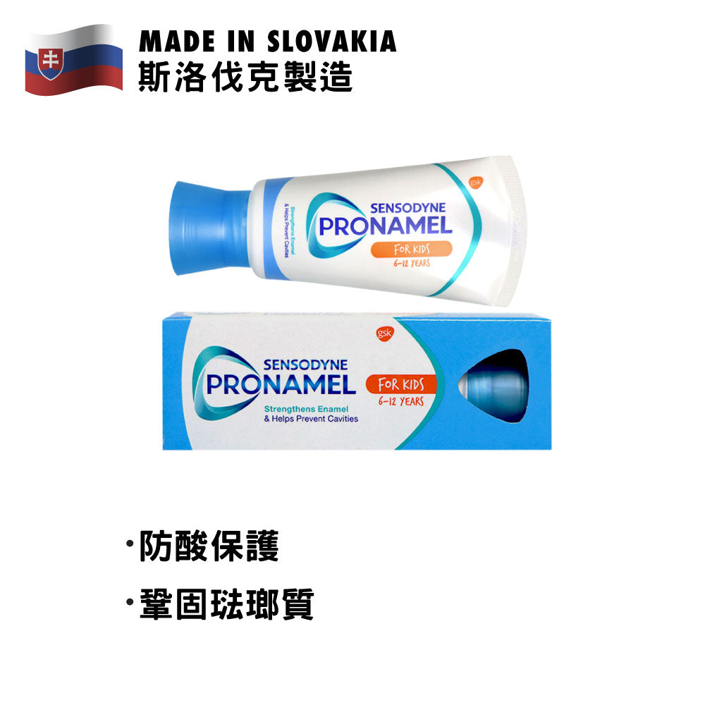 Sensodyne 舒適達 Pronamel專效防蛀兒童牙膏 50毫升 (適合6-12歲)
