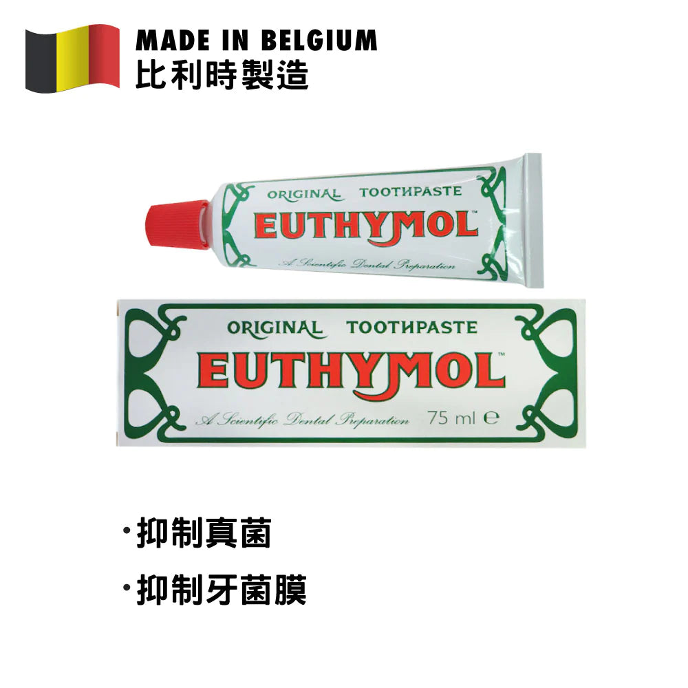 Euthymol 經典粉紅牙膏 75毫升