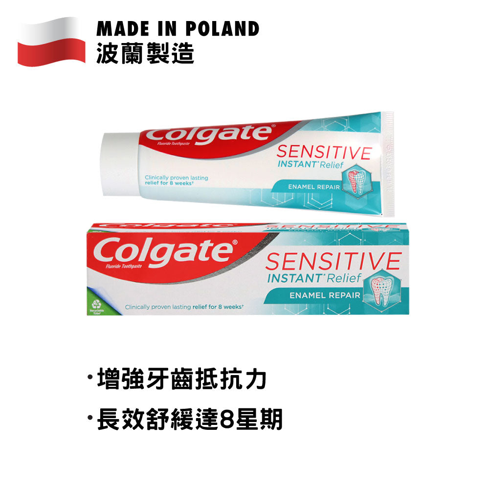 Colgate Sensitive Instant Relief Toothpaste 75ml