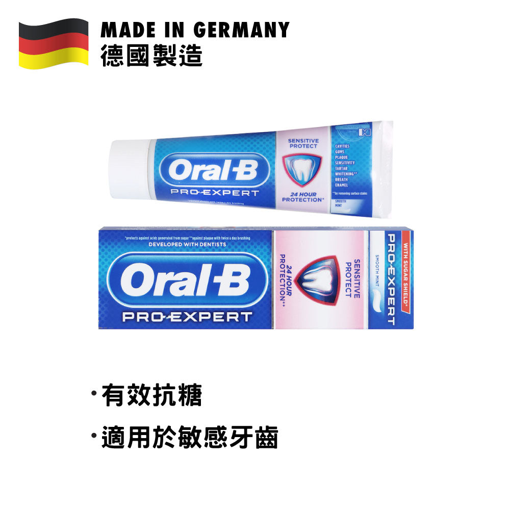 Oral-B Pro專業抗敏護理牙膏 75毫升 x 2