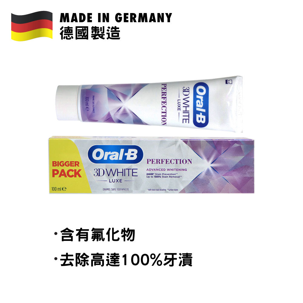 Oral-B 3D 極緻完美亮白牙膏 100毫升