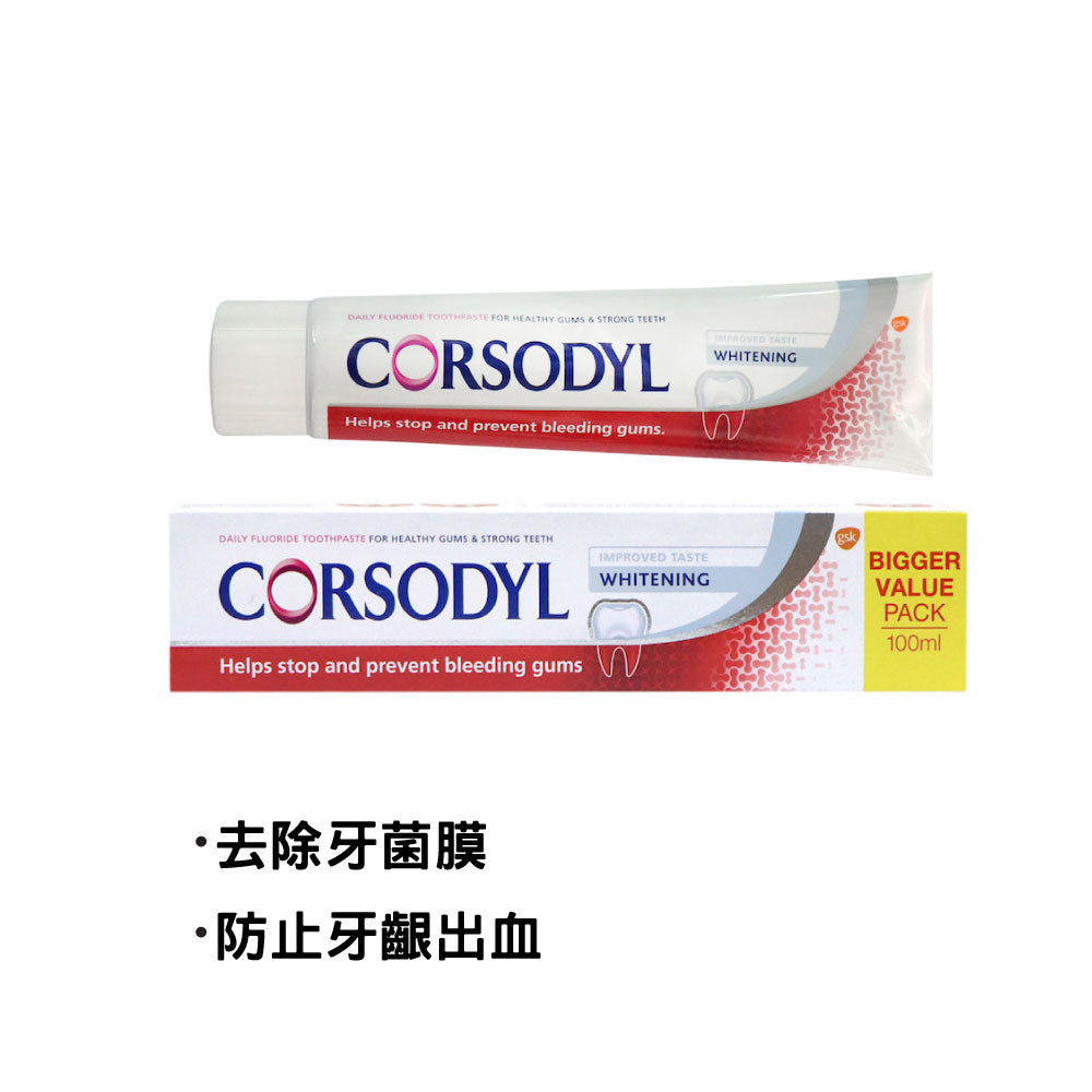 [GSK] Corsodyl Whitening Toothpaste 100ml