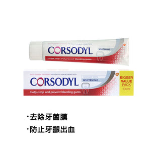 [GSK] Corsodyl 健齒護齦美白牙膏 100毫升