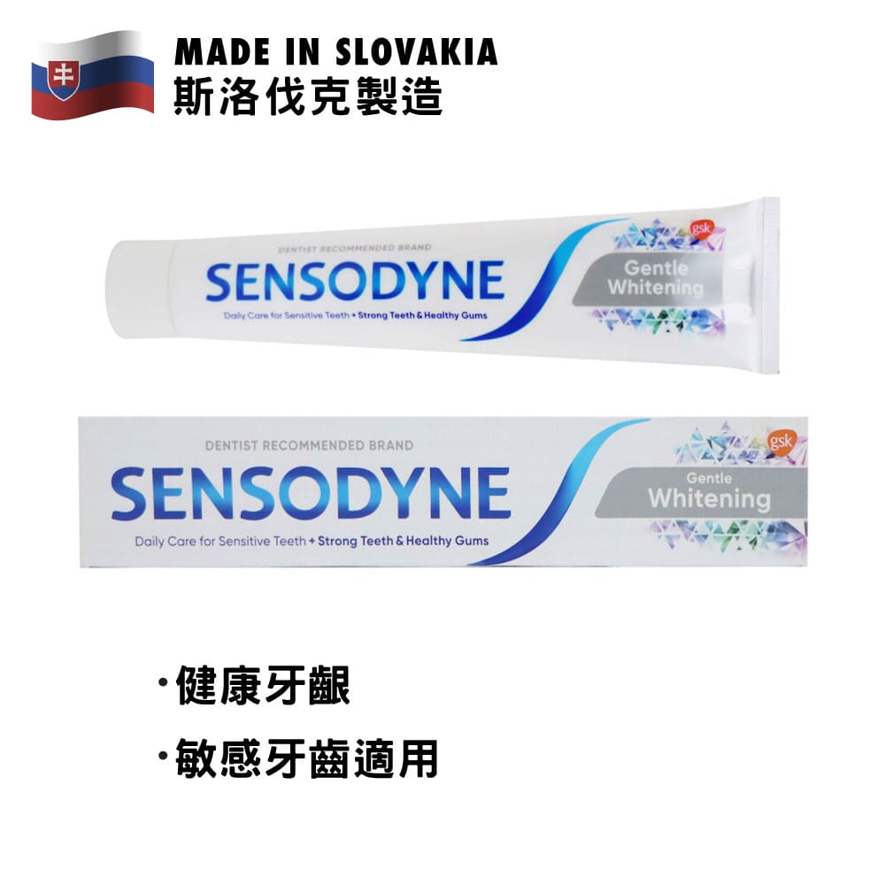 Sensodyne 舒適達 舒敏美白牙膏 75毫升