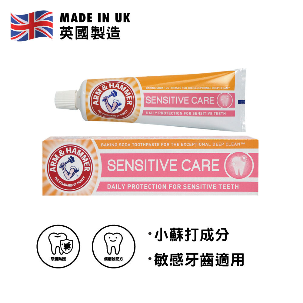 Arm &amp; Hammer Sensitive Care Toothpaste 125g