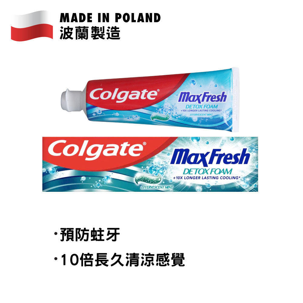 [BB] Colgate 高露潔 超凡潔淨牙膏 75毫升