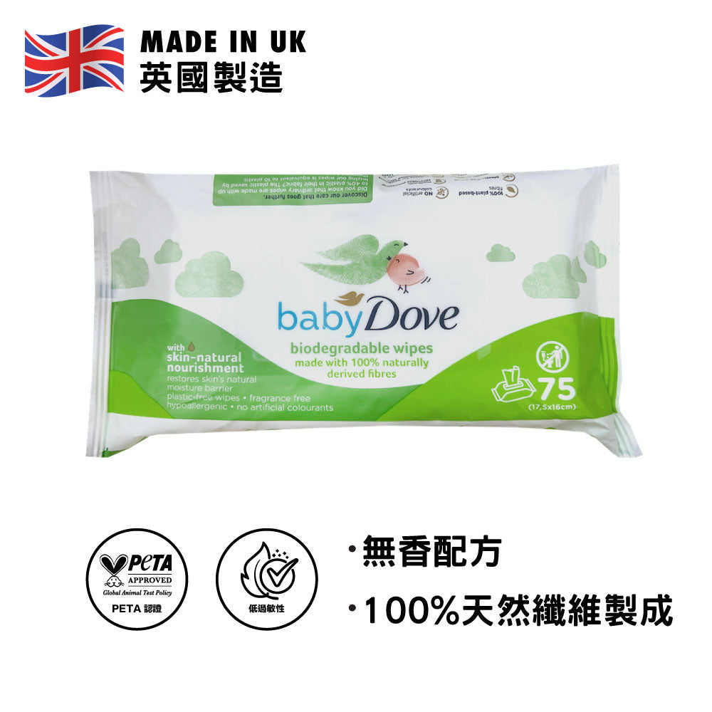 Dove Biodegradable Baby Wipes 75pcs