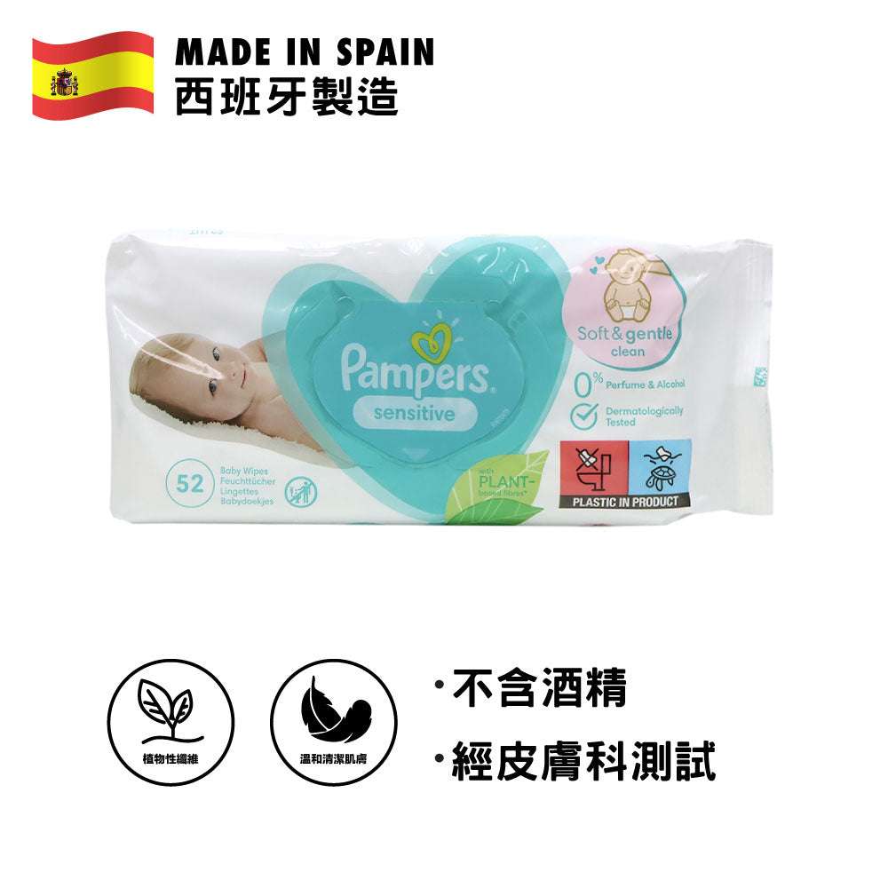 Pampers Sensitive Baby Wipes 52pcs