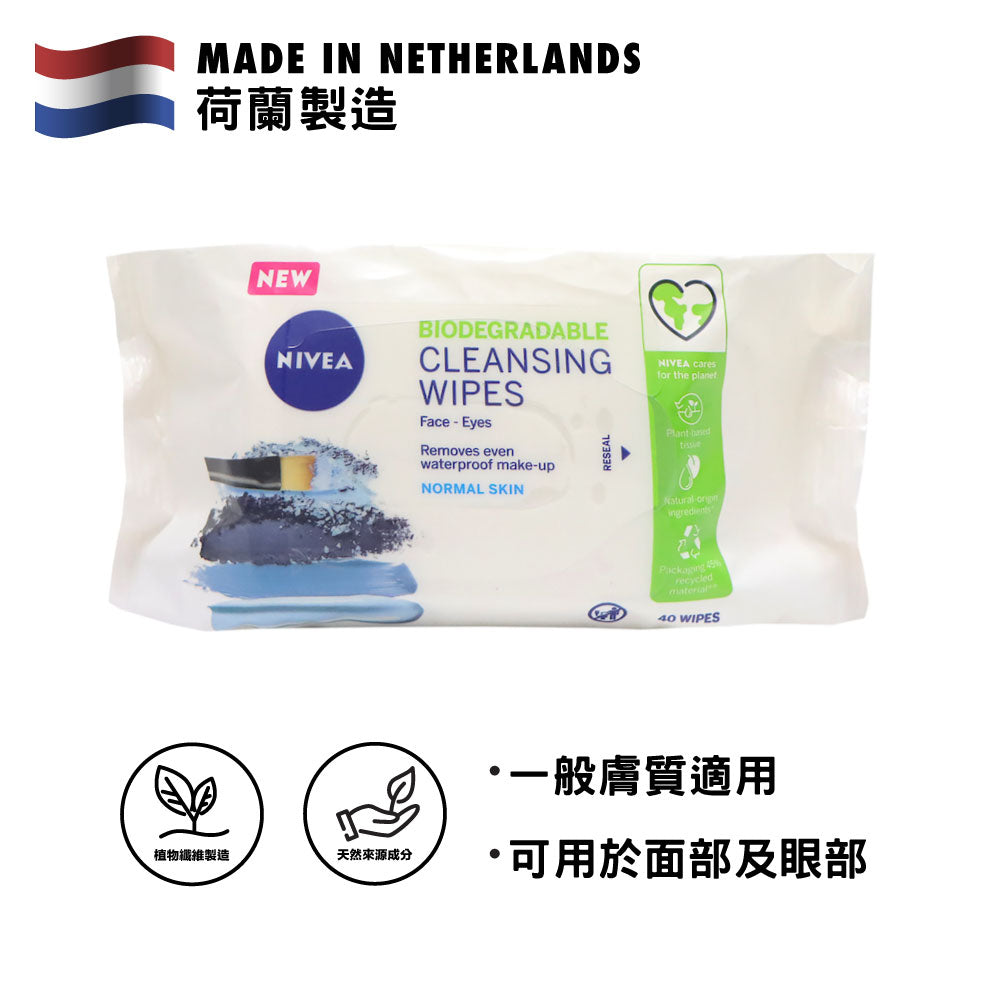 Nivea Biodegradable Cleansing Wipes 40pcs (For Normal Skin)