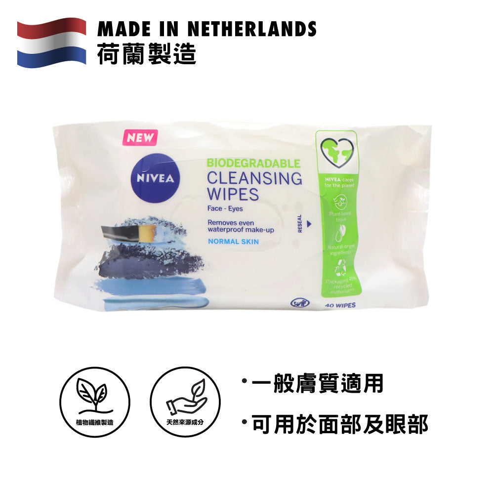 Nivea 妮維雅 溫和卸妝濕紙巾 40張 (一般膚質適用)