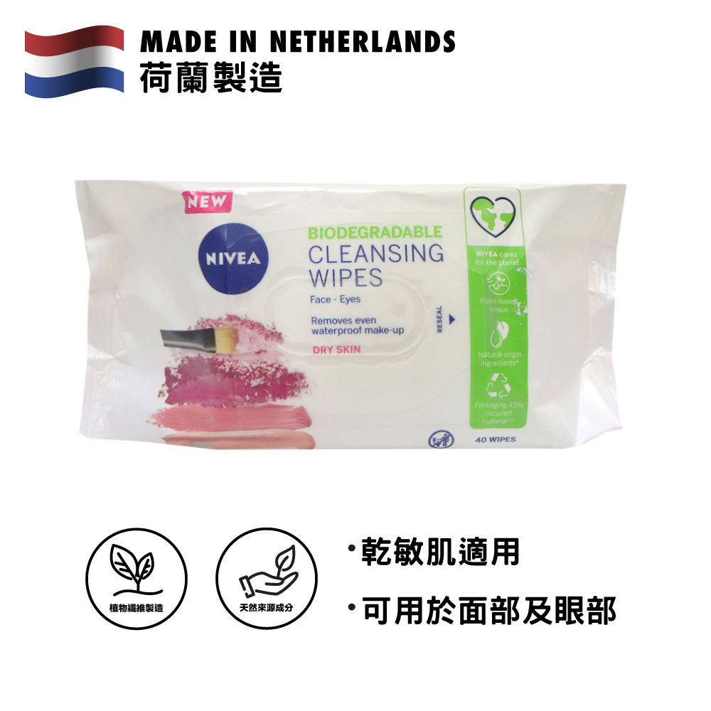 Nivea 妮維雅 溫和卸妝濕紙巾 40張 (乾敏肌專用)