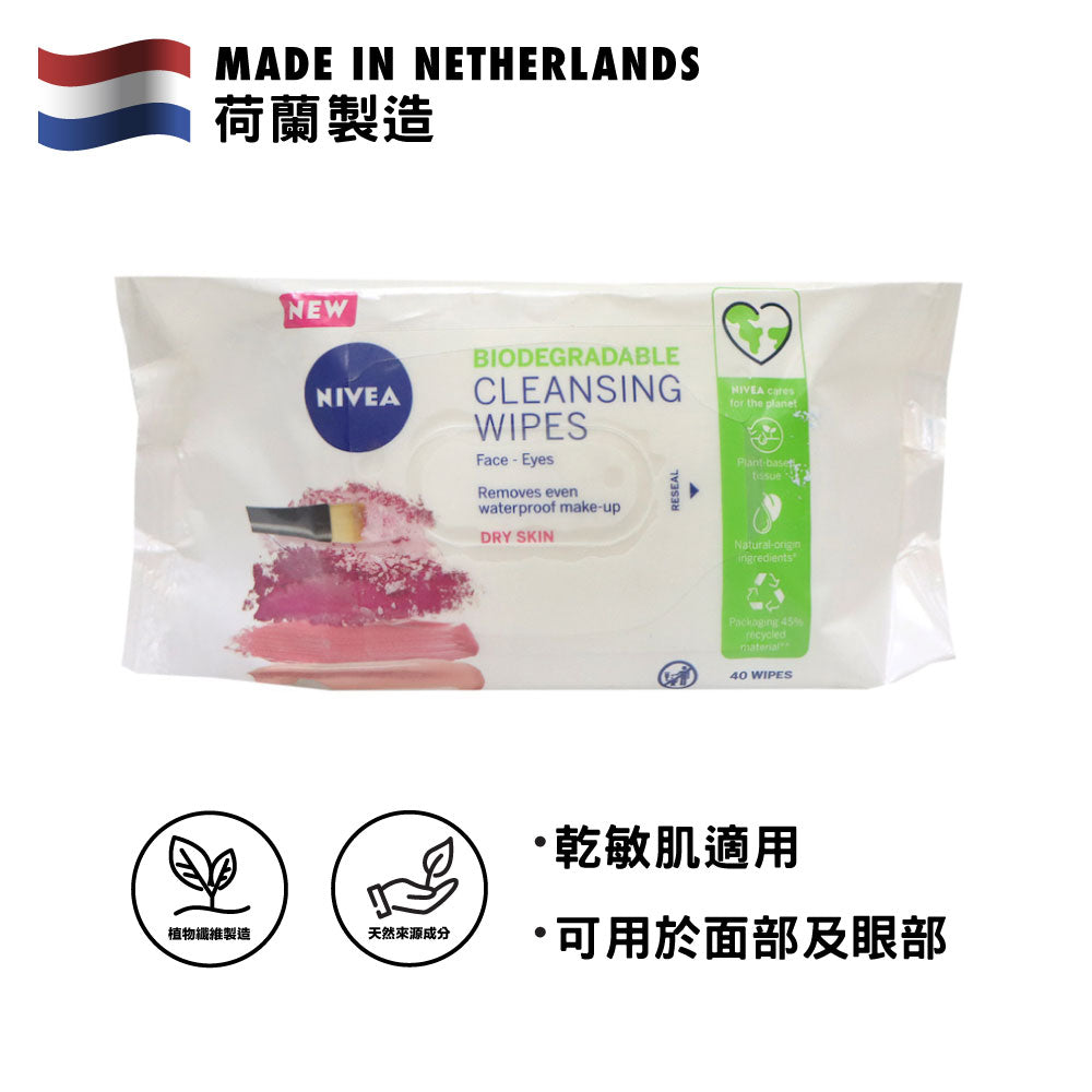 Nivea Biodegradable Cleansing Wipes 40pcs (For Dry Skin)