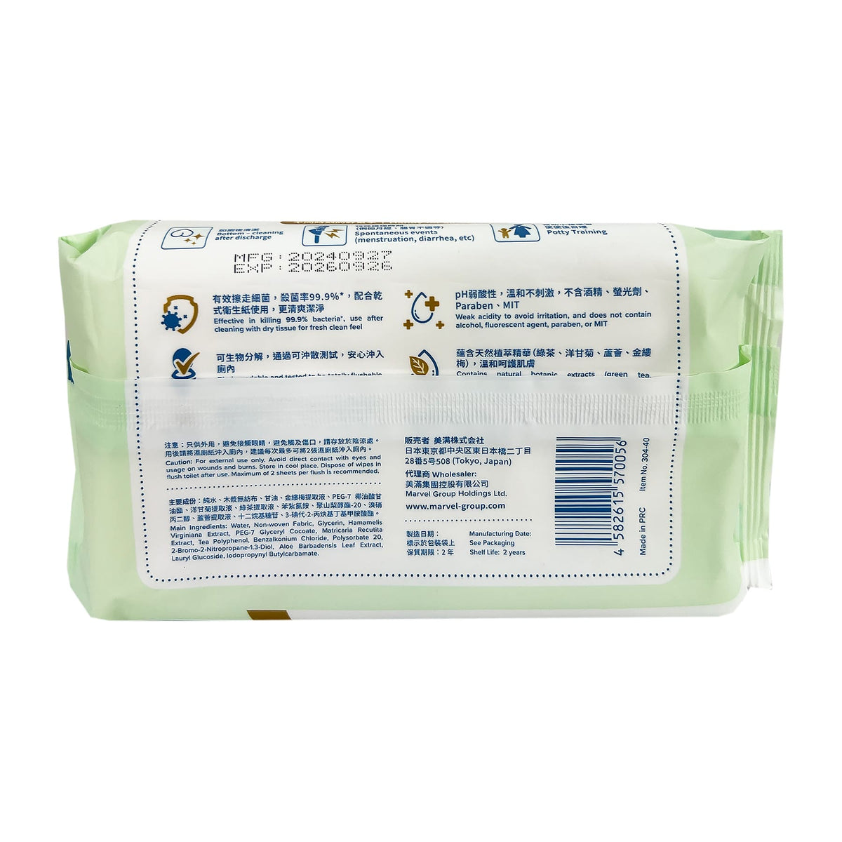護立方 99%除菌濕廁紙 40片裝