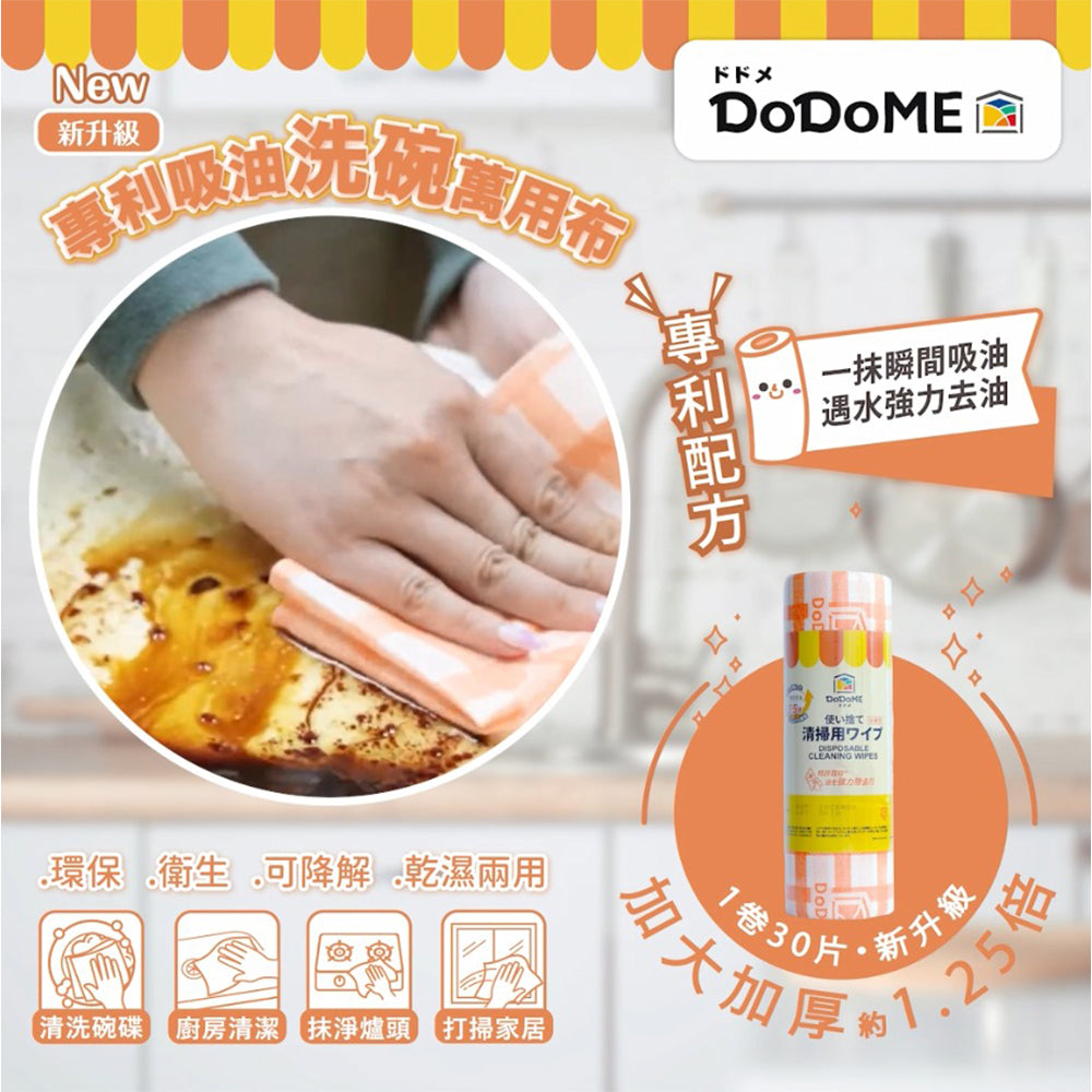 DoDoME Biodegradable Multipurpose Kitchen Cleaning Wipes 30pcs