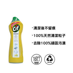 Cif 潔而亮 特強去污液 750毫升 (清新檸檬味)