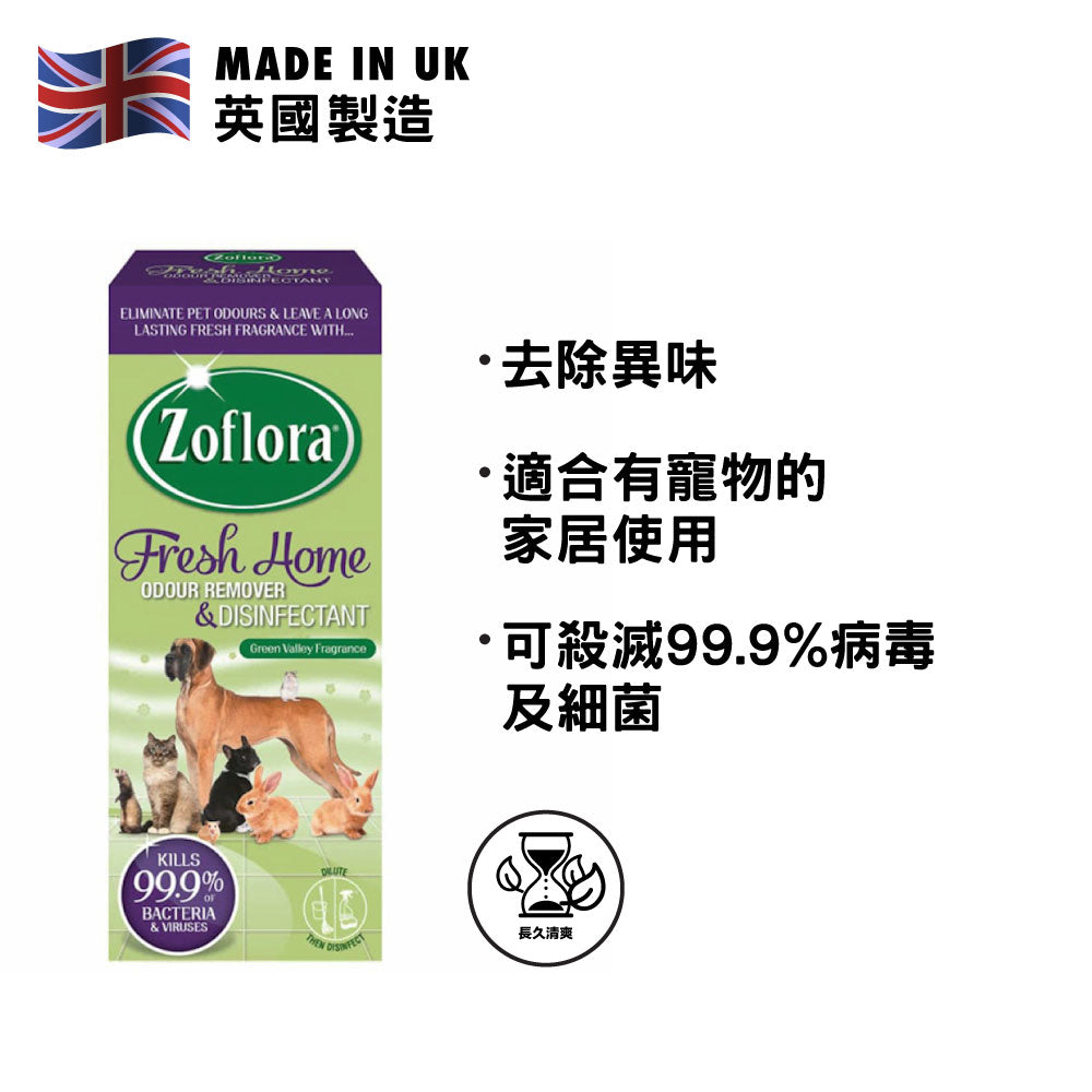 Zoflora Odour Remover & Disinfectant 500ml (Green Valley Fragrance)
