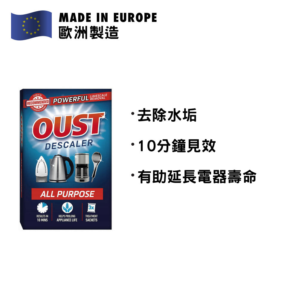 Oust 全能水垢清 3包