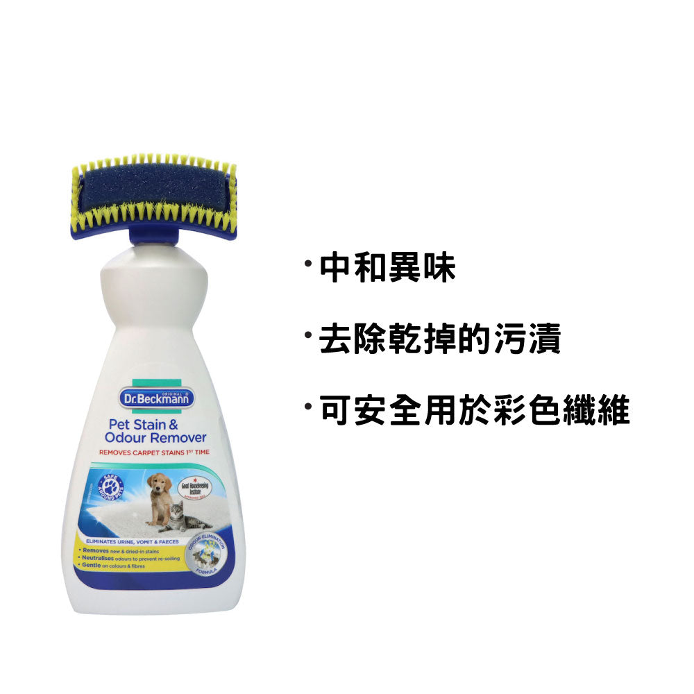 Dr Beckmann Pet Stain &amp; Odour Remover 650ml