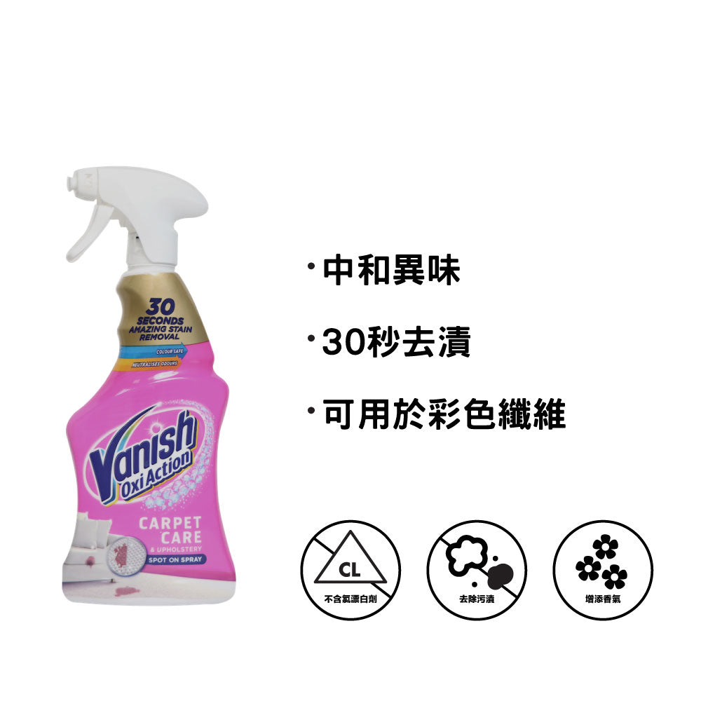 Vanish Oxi Action Carpet Care Spray 500ml