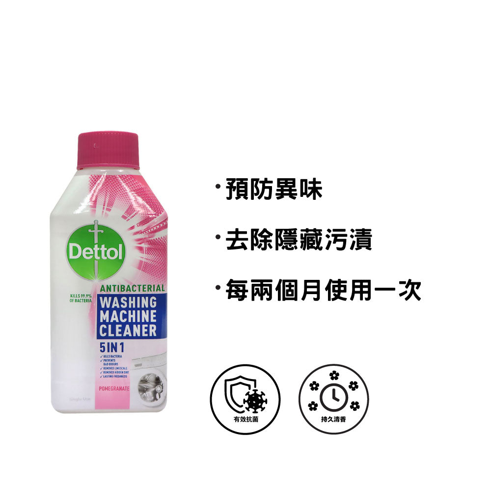 Dettol 5-in-1 Antibacterial Washing Machine Cleaner 250ml (Pomegranate)