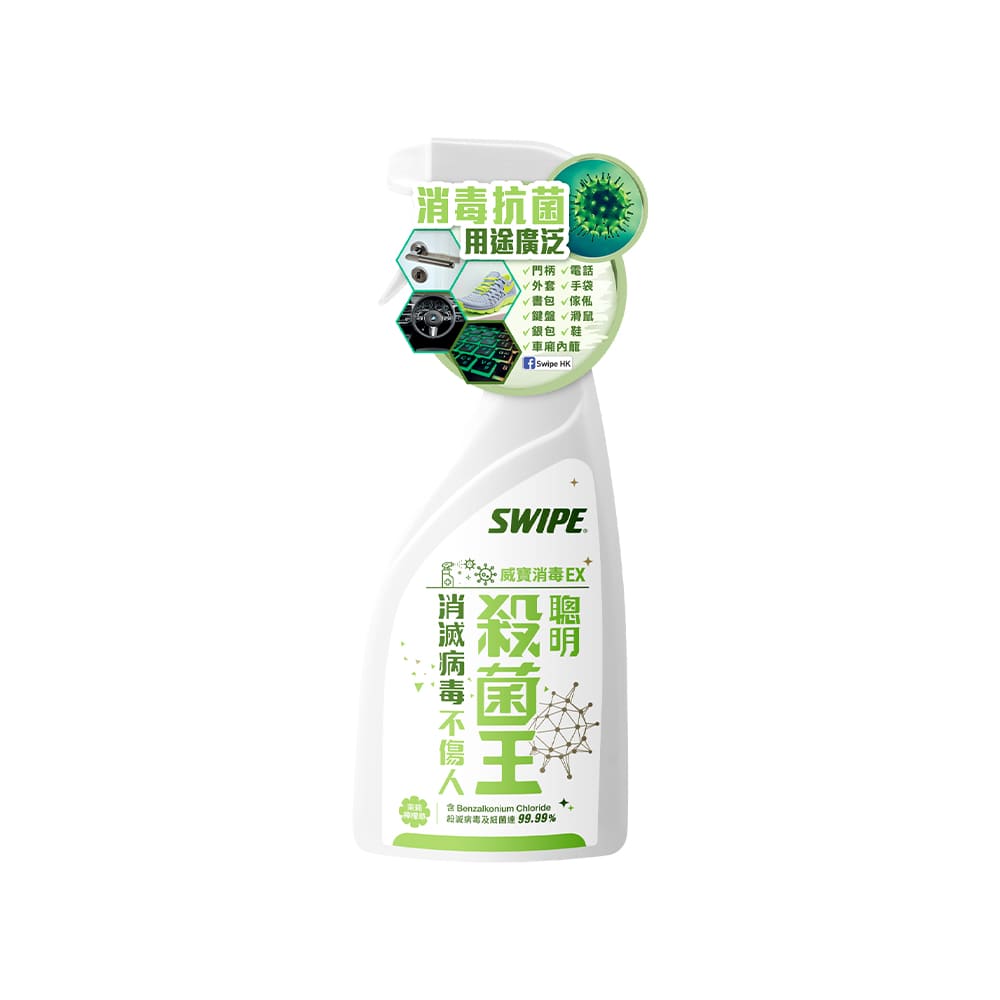 SWIPE EX Disinfectant Cleanser Spray (Jasmine Lemongrass) 500ml