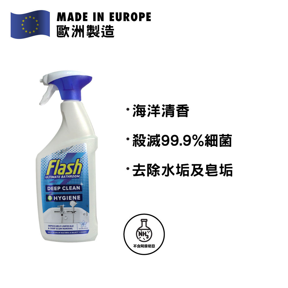 [P&amp;G] Flash Antibacterial Bathroom Spray 750ml