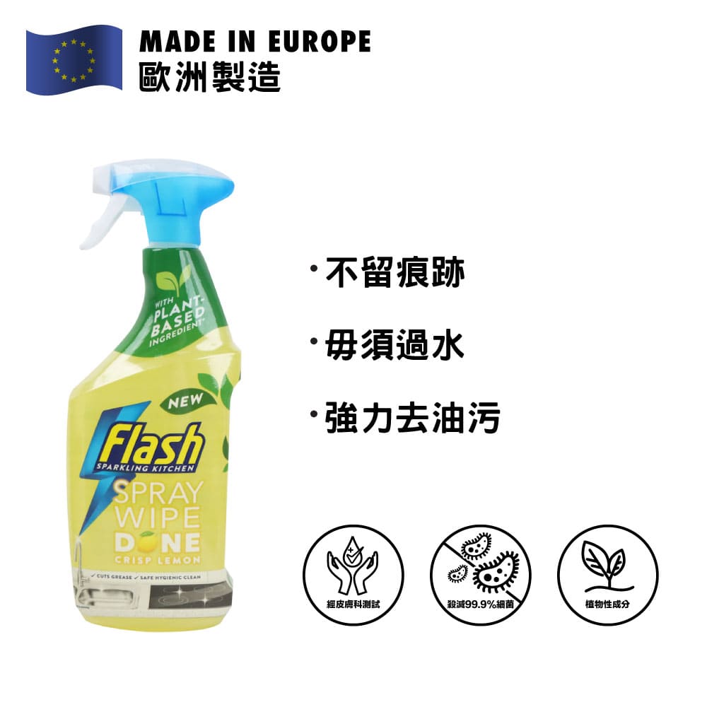 [P&G] Flash Sparkling Home Spray Crisp Lemon 800ml
