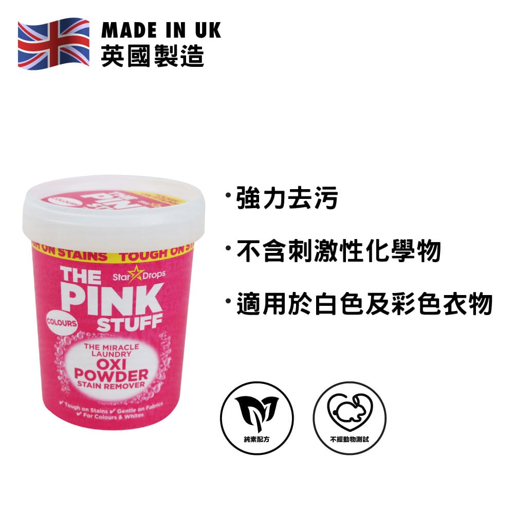 The Pink Stuff Miracle Laundry Oxi Powder Stain Remover Colours 1kg