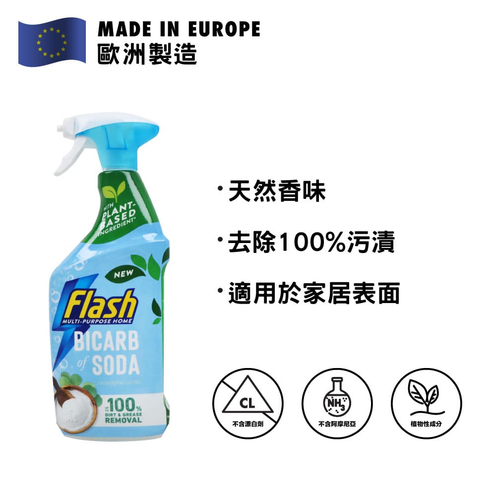 [P&amp;G] Flash Multi-Purpose Home Spray Bicarb of Soda Eucalyptus Scent 800ml