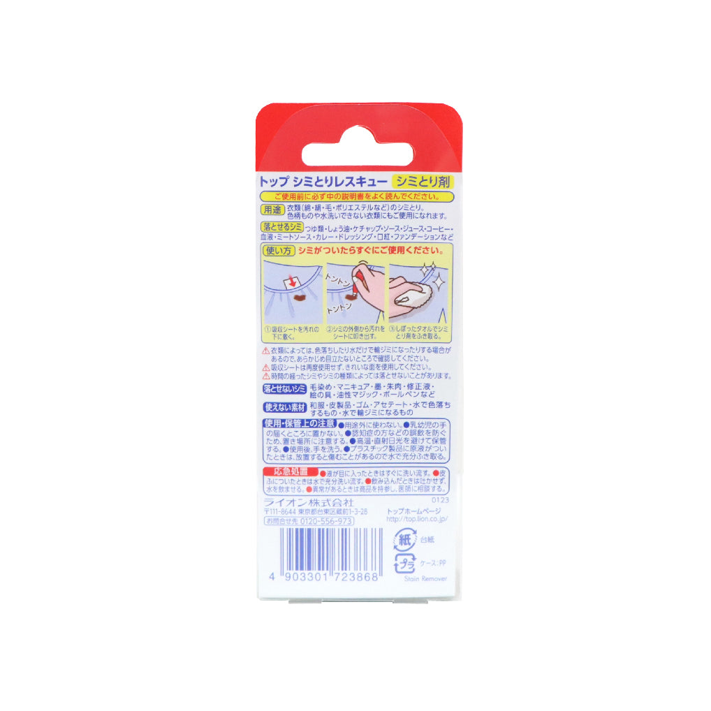 LION TOP Instant Stain Removal Pen 17ml