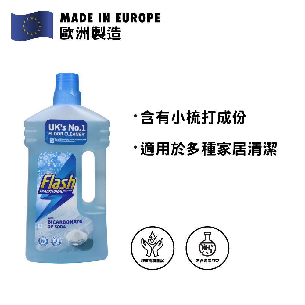 [P&amp;G] Flash 地板清潔劑 1公升 (溫和配方)