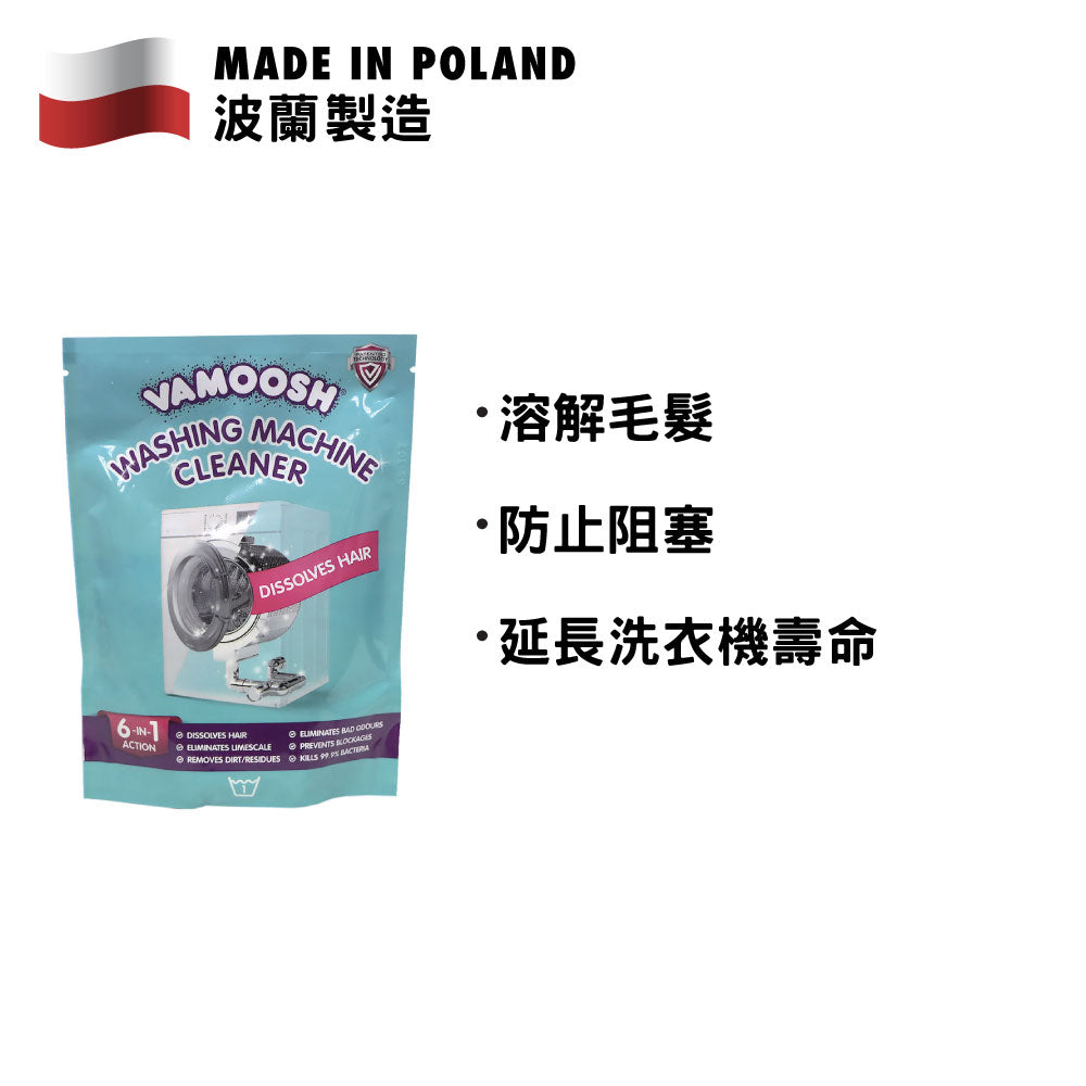 Vamoosh 6 in 1 Washing Machine Cleaner 175g