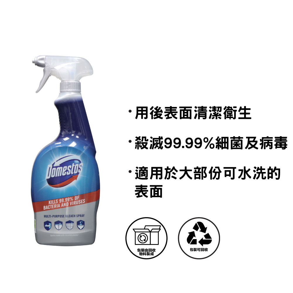 Domestos Multipurpose Bleach Spray 700ml