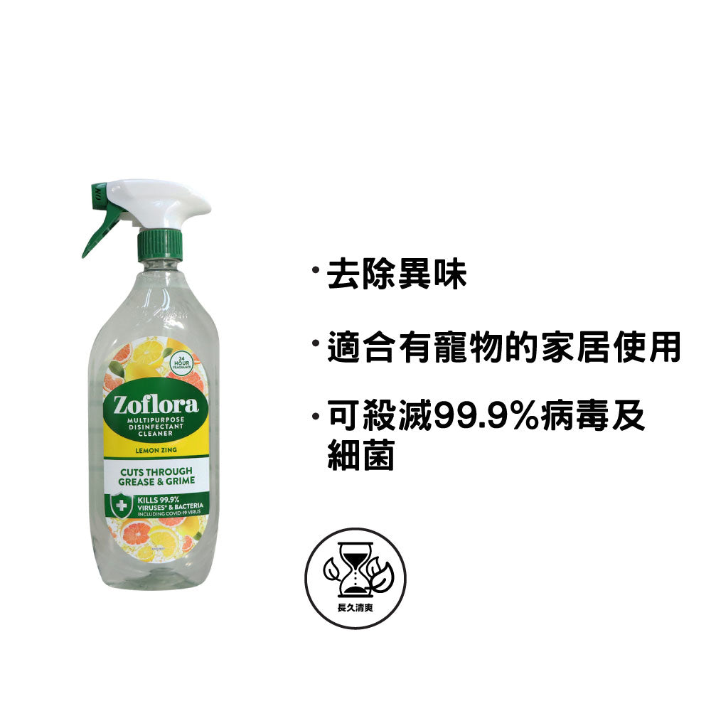 Zoflora Multipurpose Disinfectant 800ml (Lemon Zing)